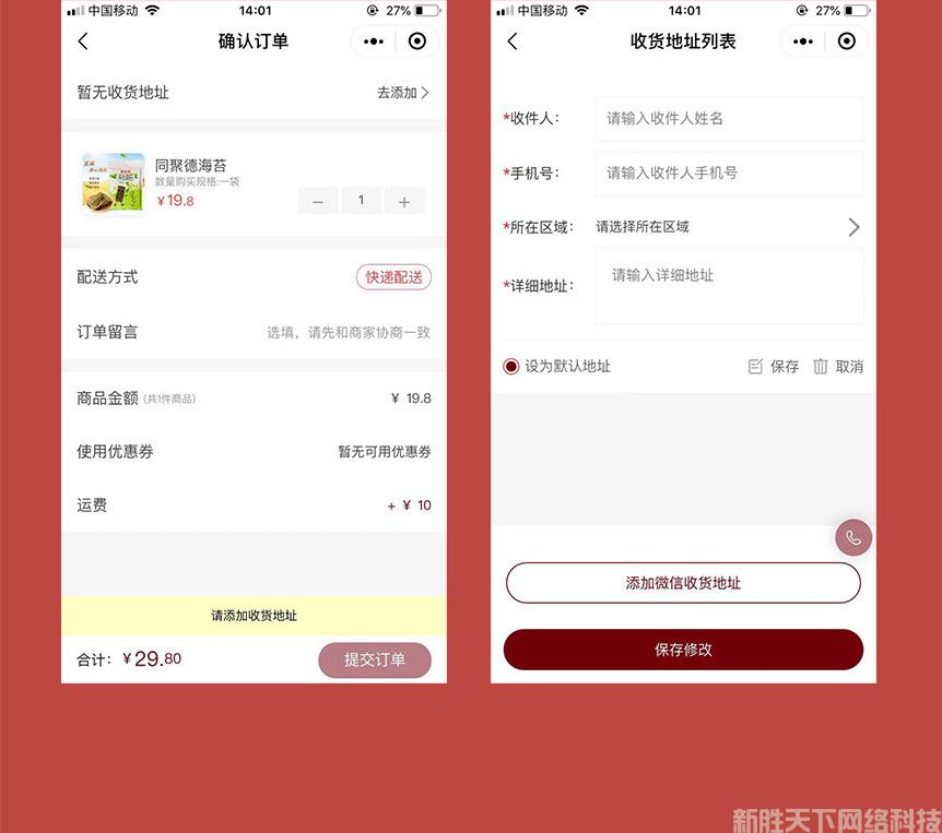 小程序案例展示——【同聚德】(图4)