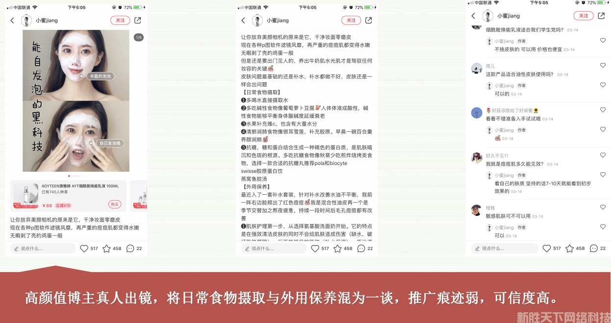 小红书推广案例展示——【澳博雅】(图2)