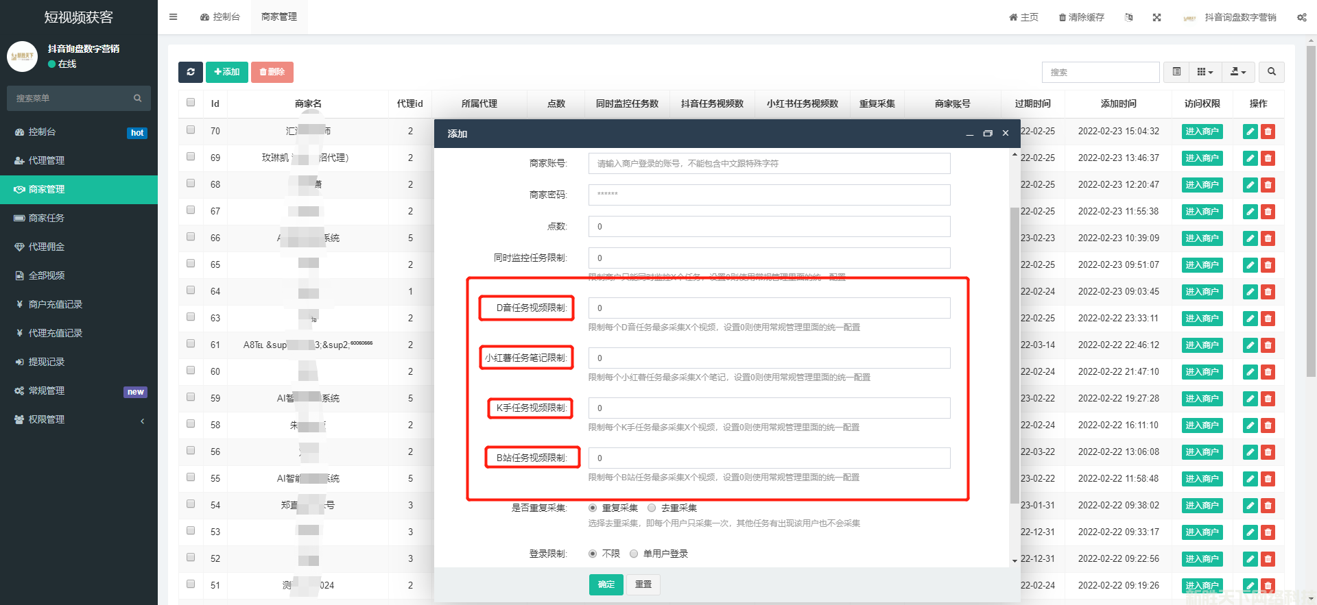 企业如何通过抖音获取精准客户？短视频询盘获客系统(图5)